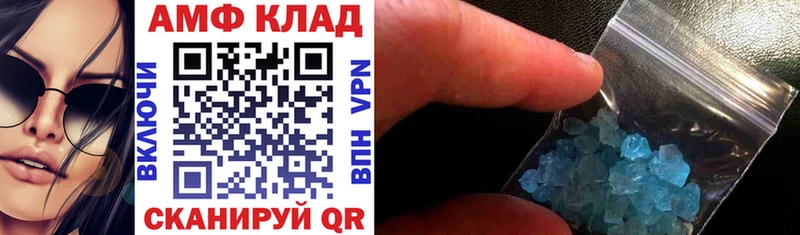 АМФЕТАМИН Розовый  Вытегра 