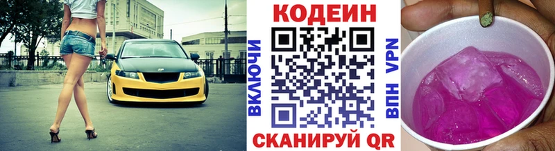 Codein Purple Drank  наркота  Вытегра 