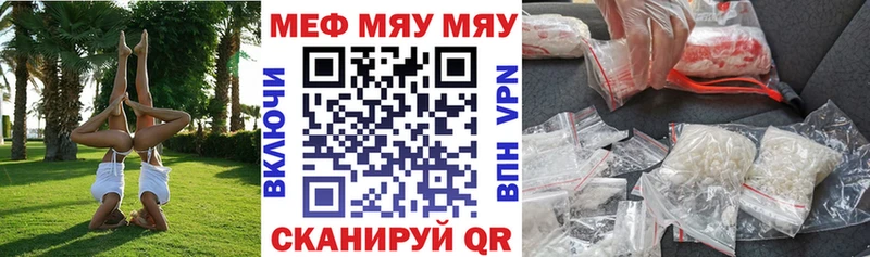 купить   Вытегра  МЯУ-МЯУ мука 