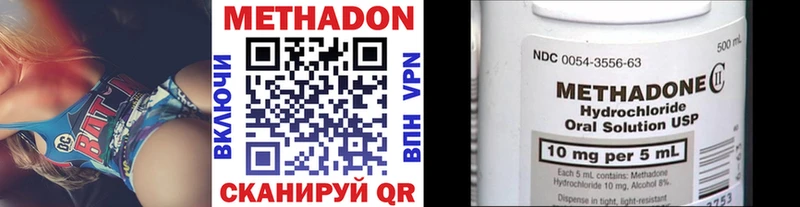 Метадон methadone  сайты даркнета клад  Вытегра 